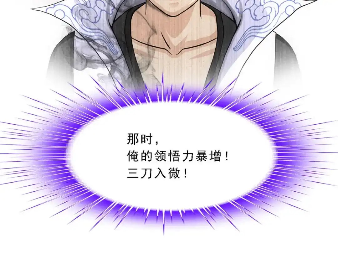 《解离妖圣》第288话 第131页