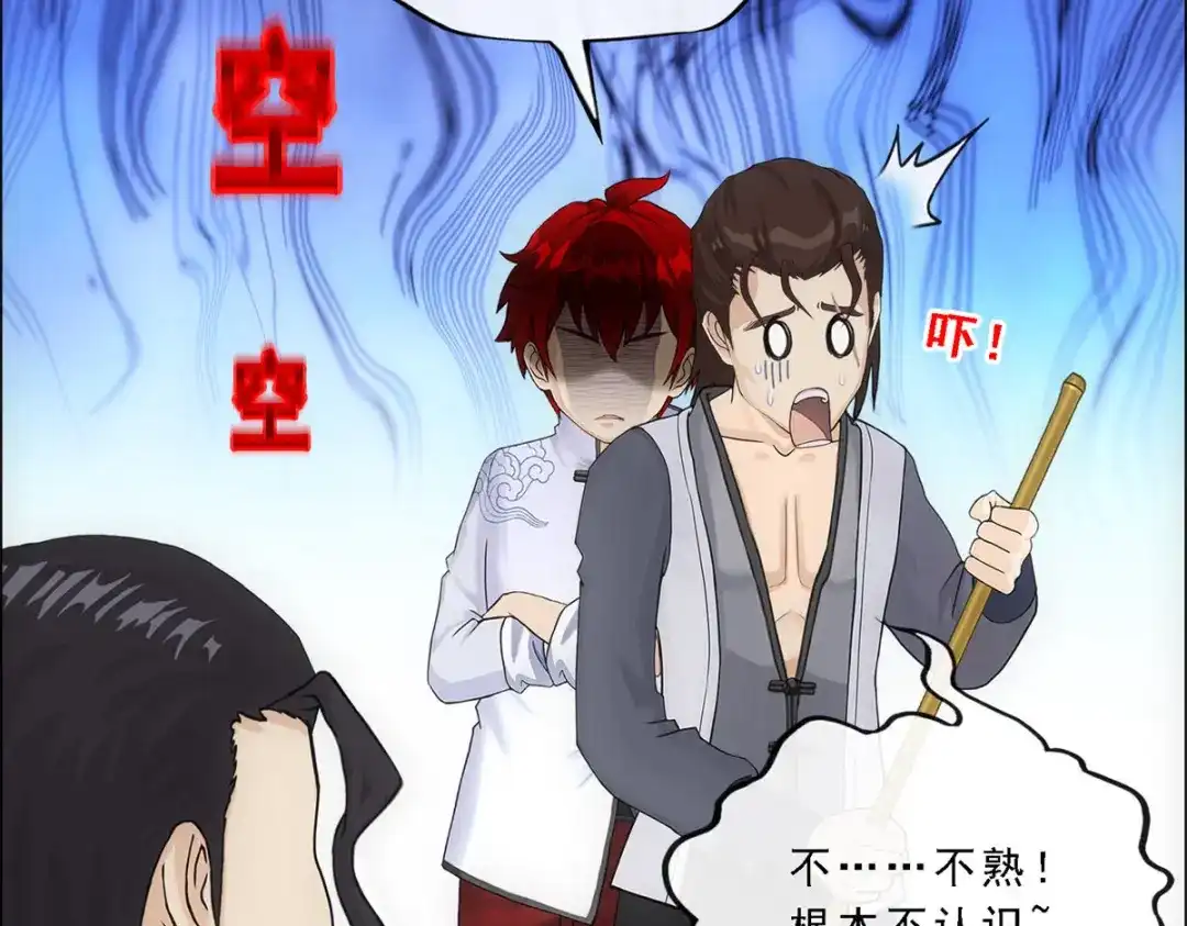《解离妖圣》第288话 第32页