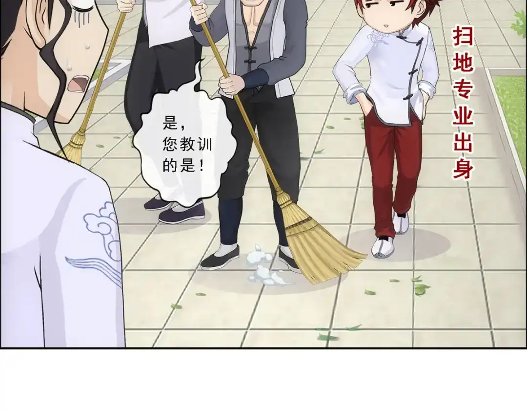 《解离妖圣》第288话 第41页