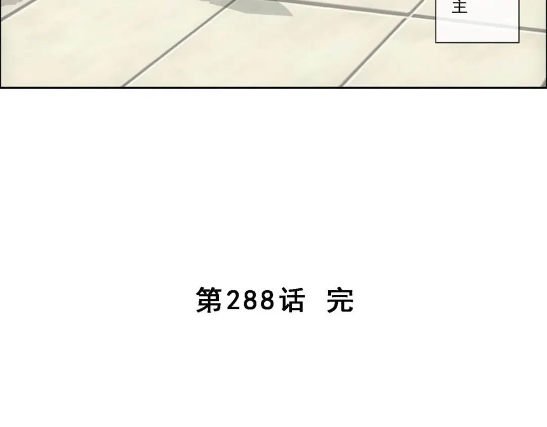 《解离妖圣》第288话 第154页