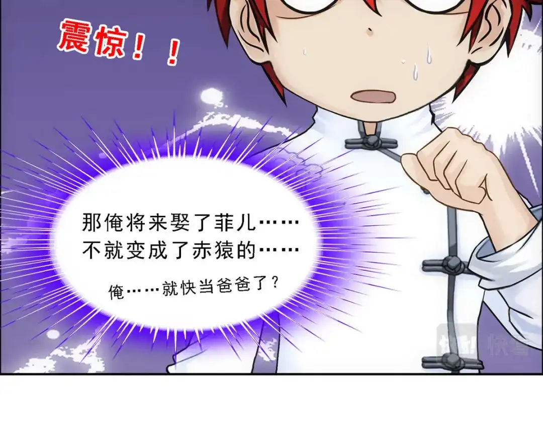 《解离妖圣》第289话 第88页