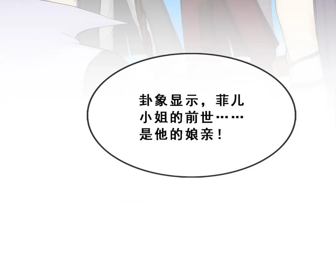 《解离妖圣》第289话 第85页