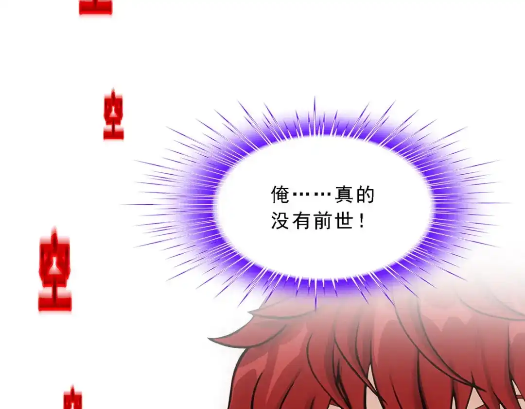 《解离妖圣》第289话 第73页