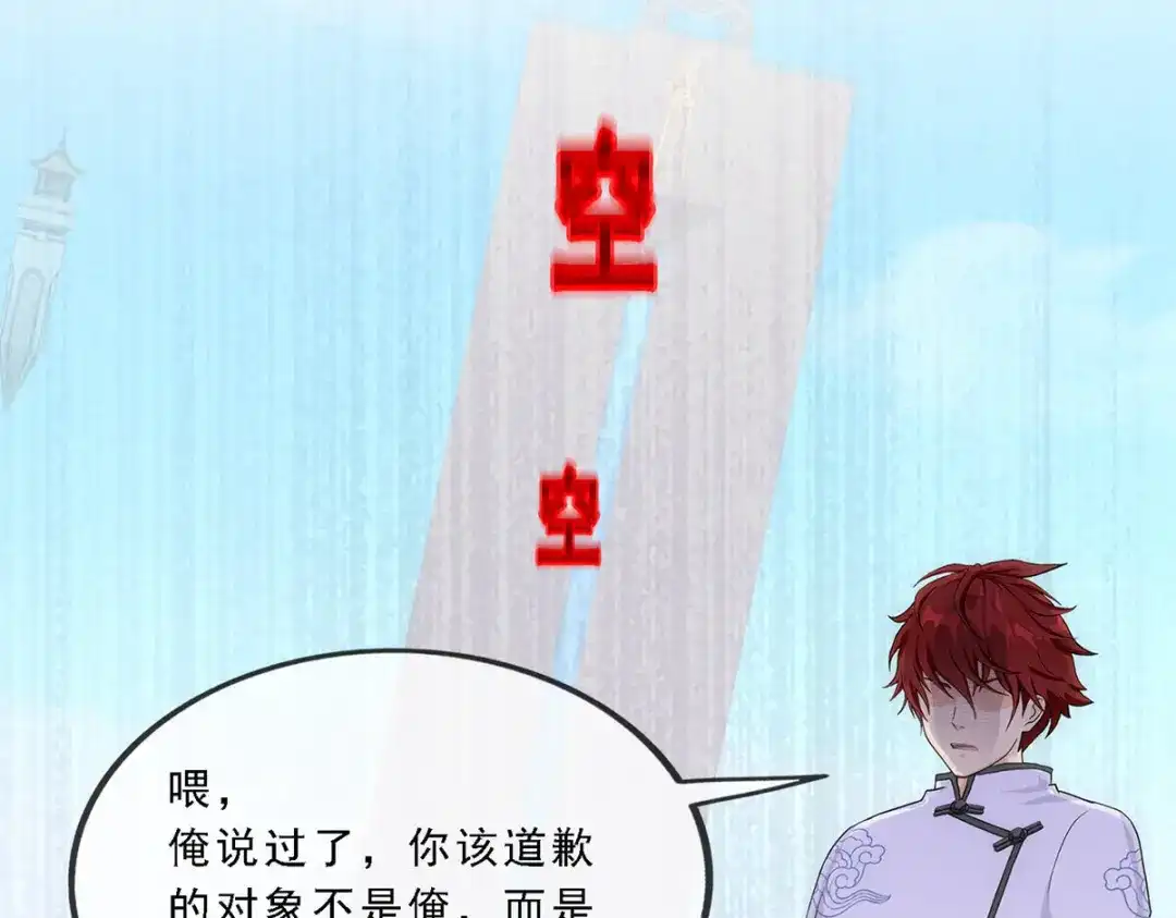 《解离妖圣》第289话 第19页