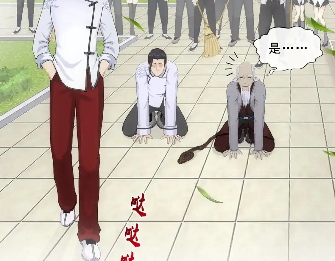 《解离妖圣》第289话 第55页