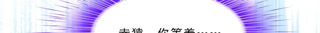 《解离妖圣》第289话 第105页