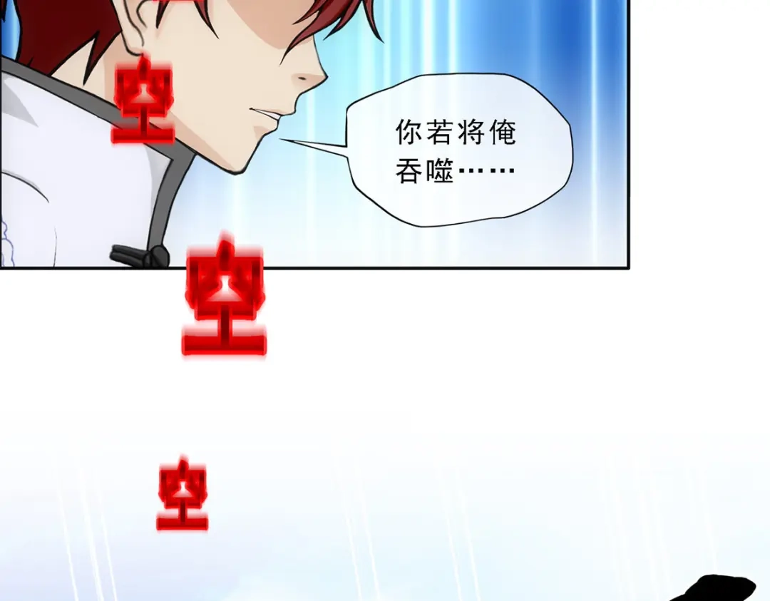 《解离妖圣》第289话 第128页