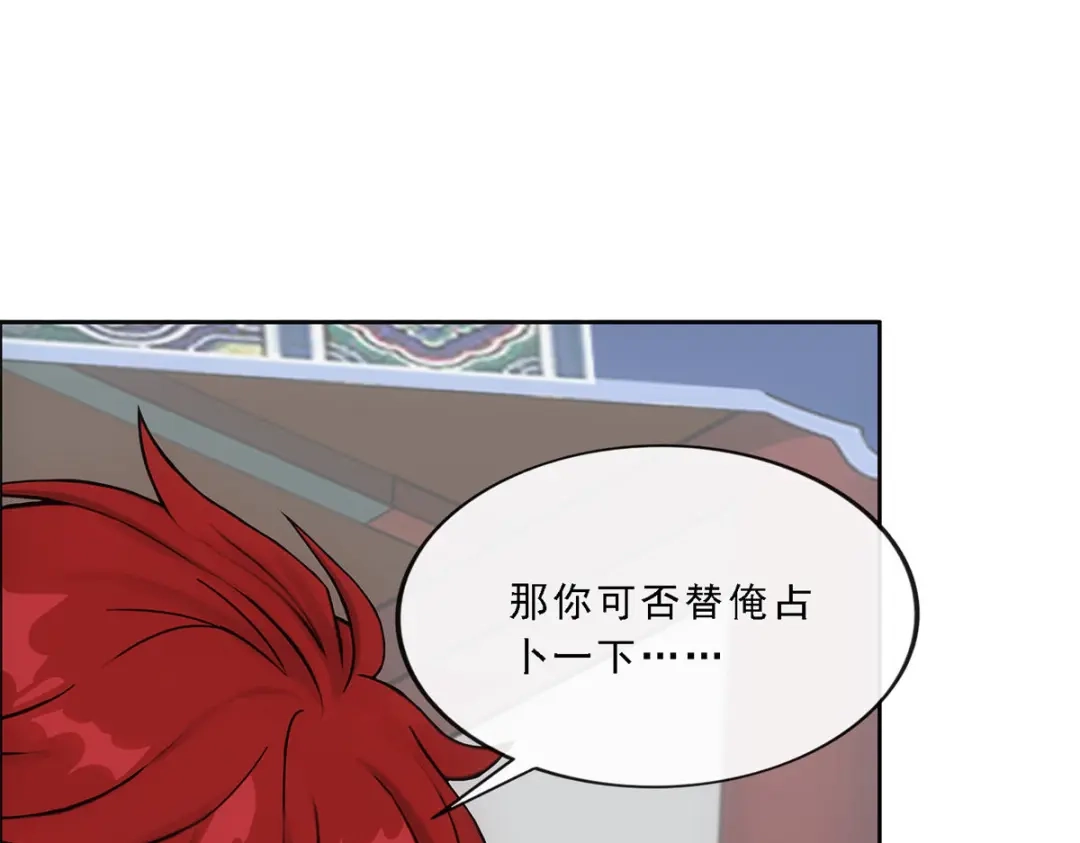 《解离妖圣》第289话 第64页