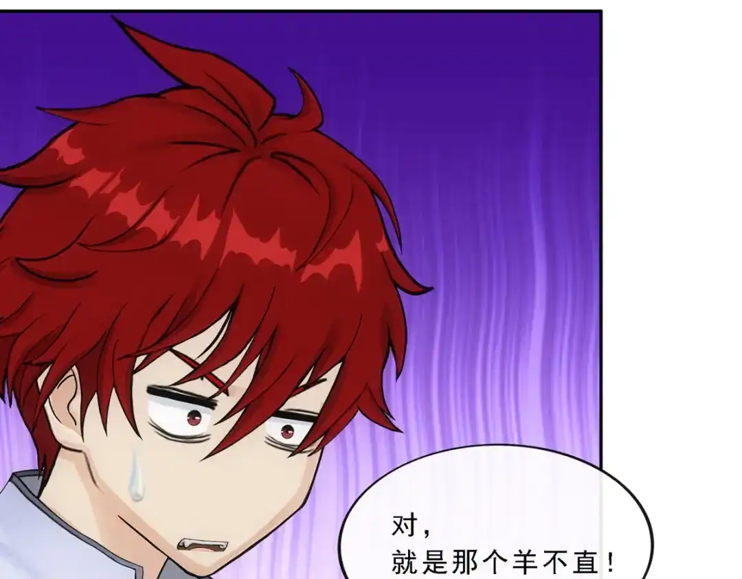 《解离妖圣》第289话 第38页