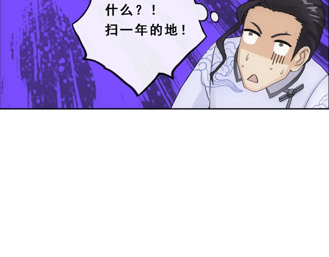 《解离妖圣》第289话 第29页