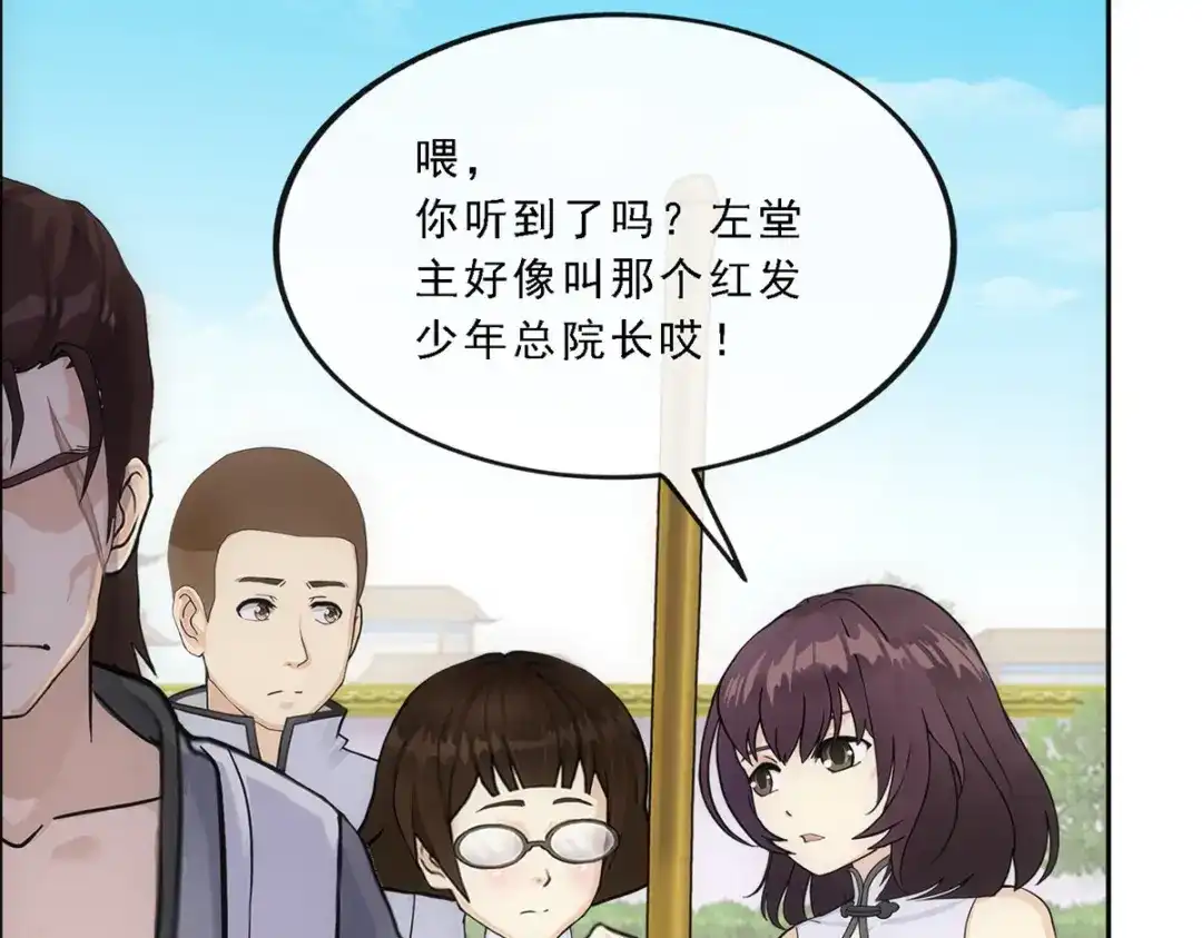 《解离妖圣》第289话 第10页