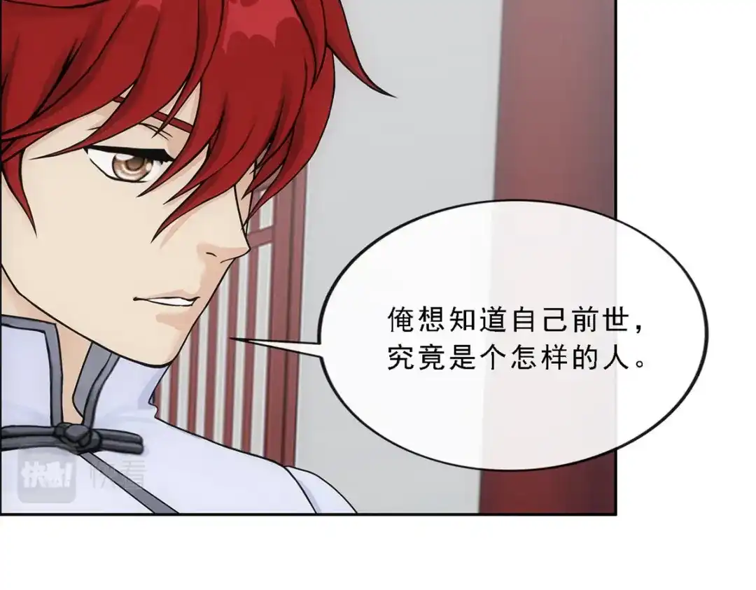 《解离妖圣》第289话 第65页