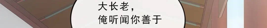 《解离妖圣》第289话 第60页
