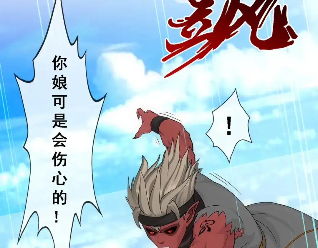 《解离妖圣》第289话 第130页