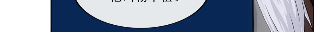 《解离妖圣》第289话 第36页