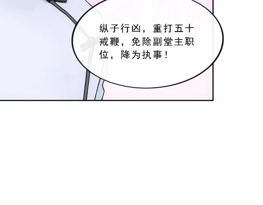 《解离妖圣》第289话 第40页