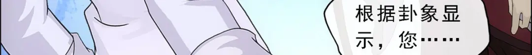 《解离妖圣》第289话 第69页