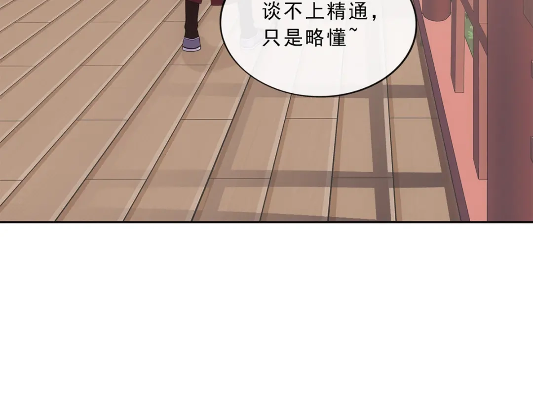 《解离妖圣》第289话 第62页