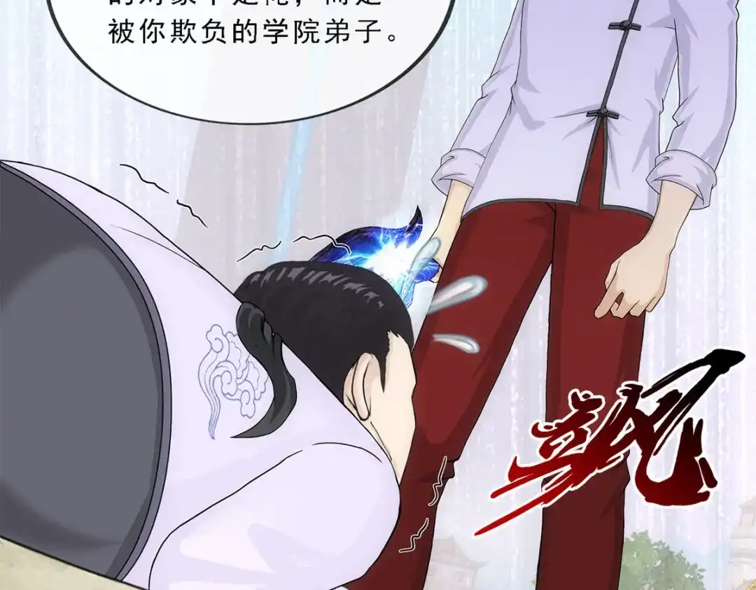 《解离妖圣》第289话 第20页