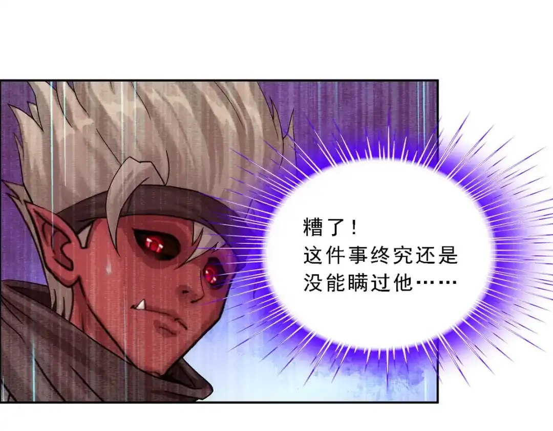 《解离妖圣》第289话 第137页