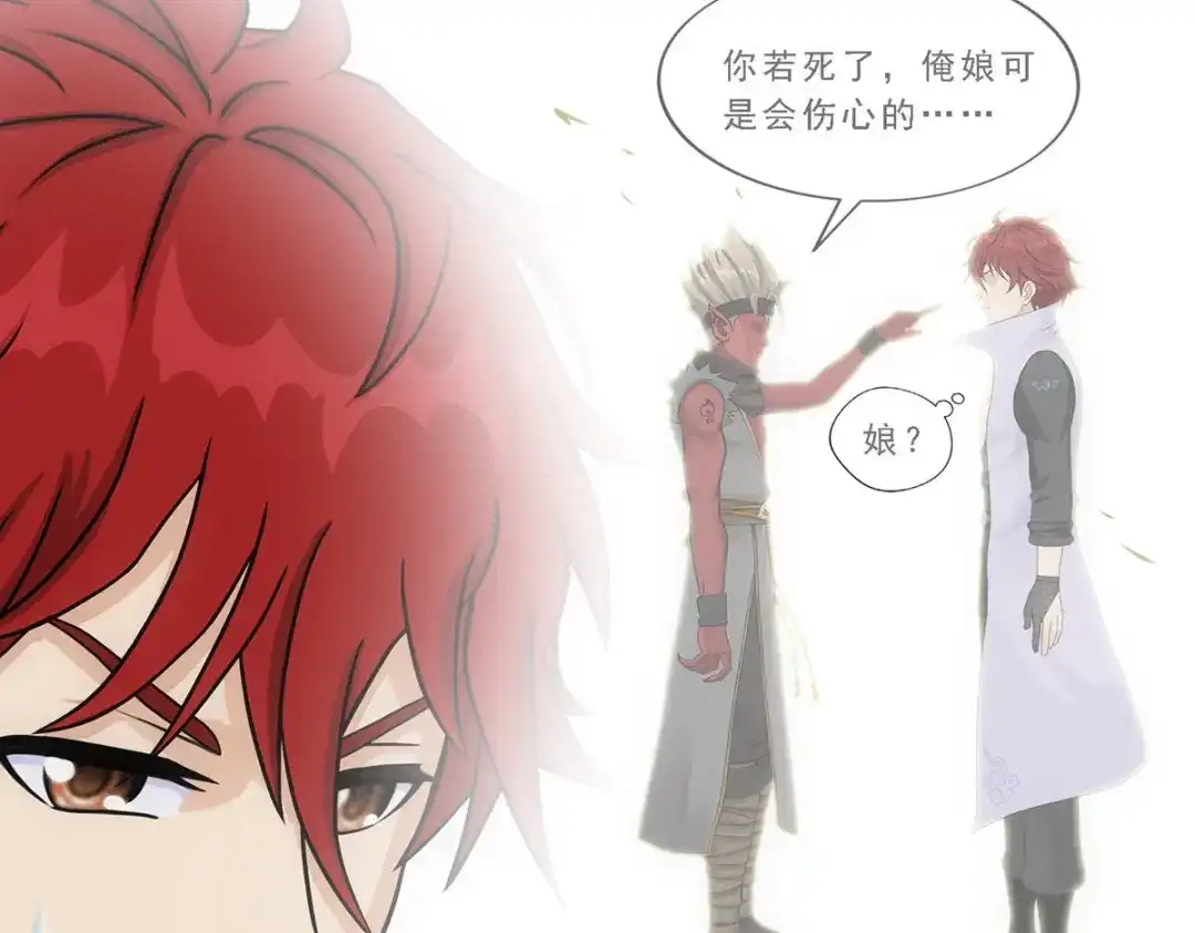 《解离妖圣》第289话 第91页