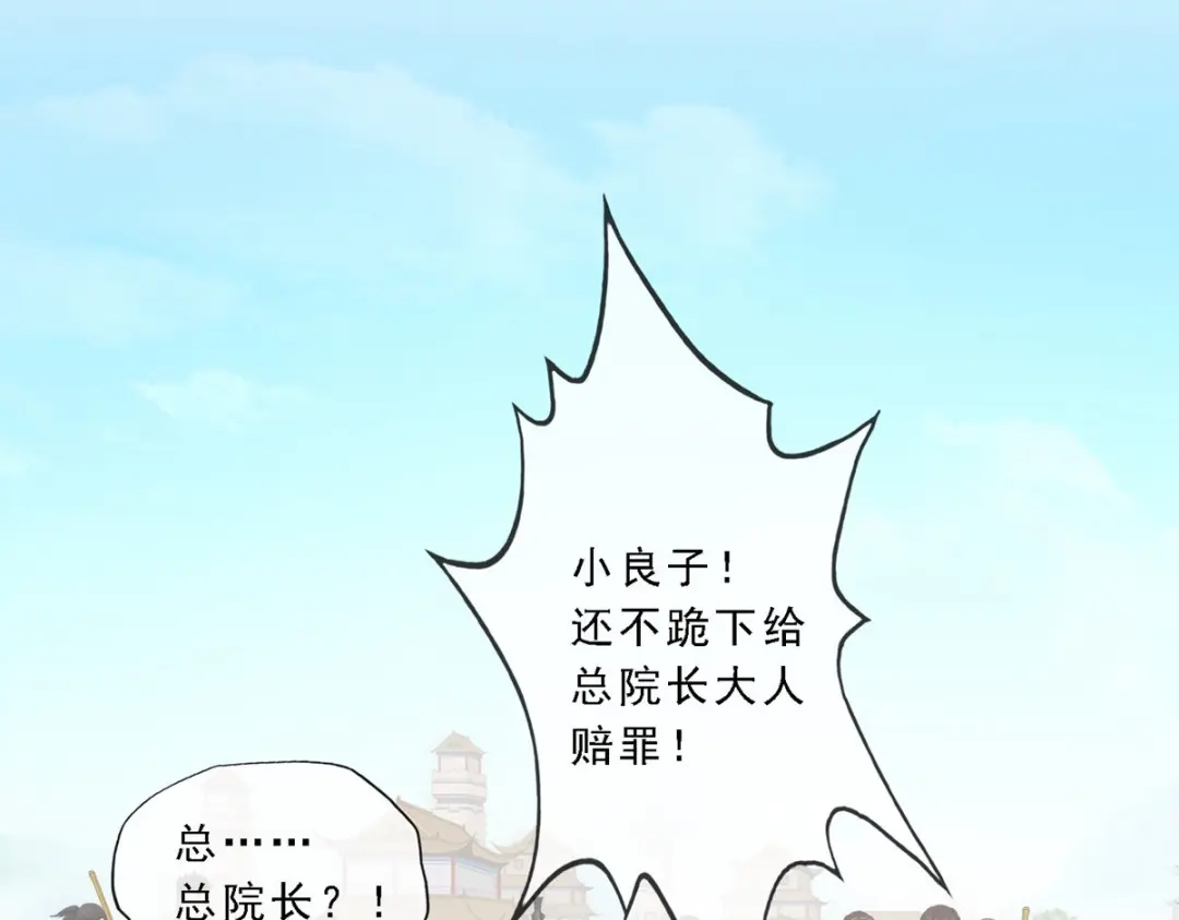 《解离妖圣》第289话 第5页