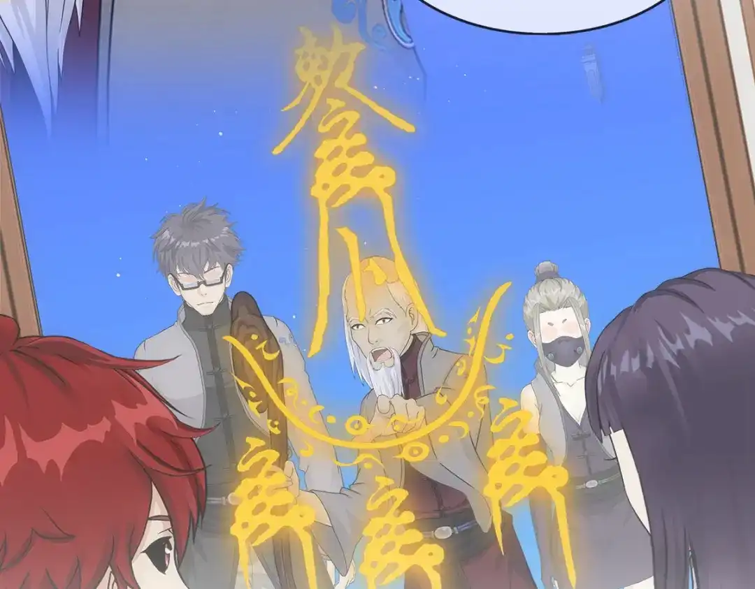 《解离妖圣》第289话 第83页