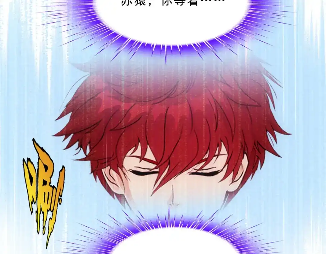 《解离妖圣》第289话 第106页