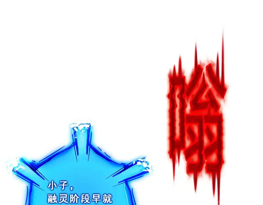 《解离妖圣》第289话 第94页