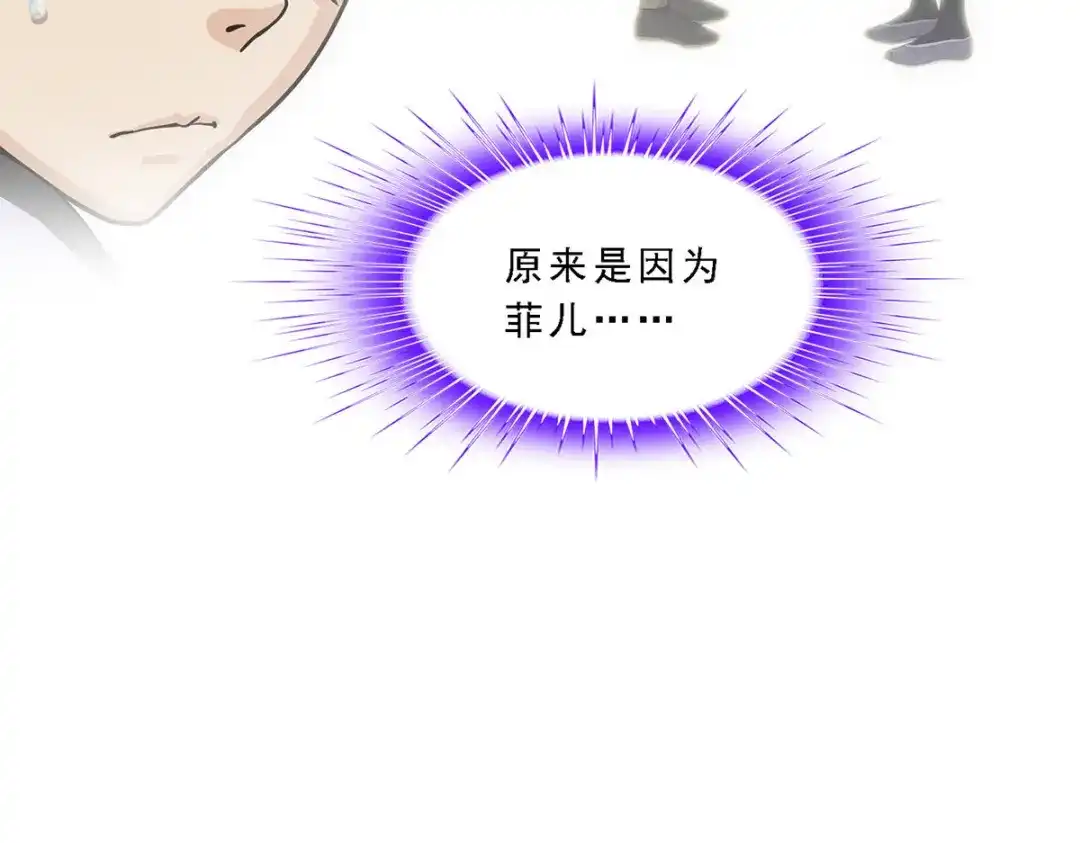 《解离妖圣》第289话 第92页