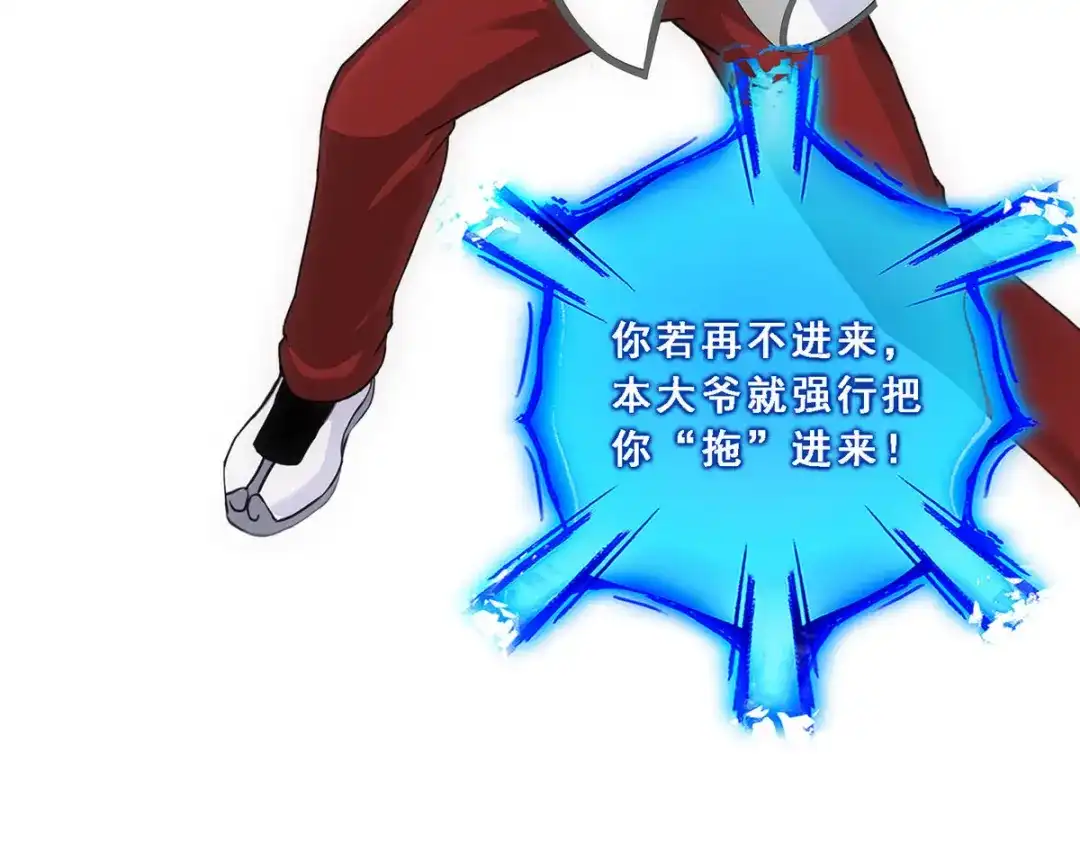 《解离妖圣》第289话 第97页