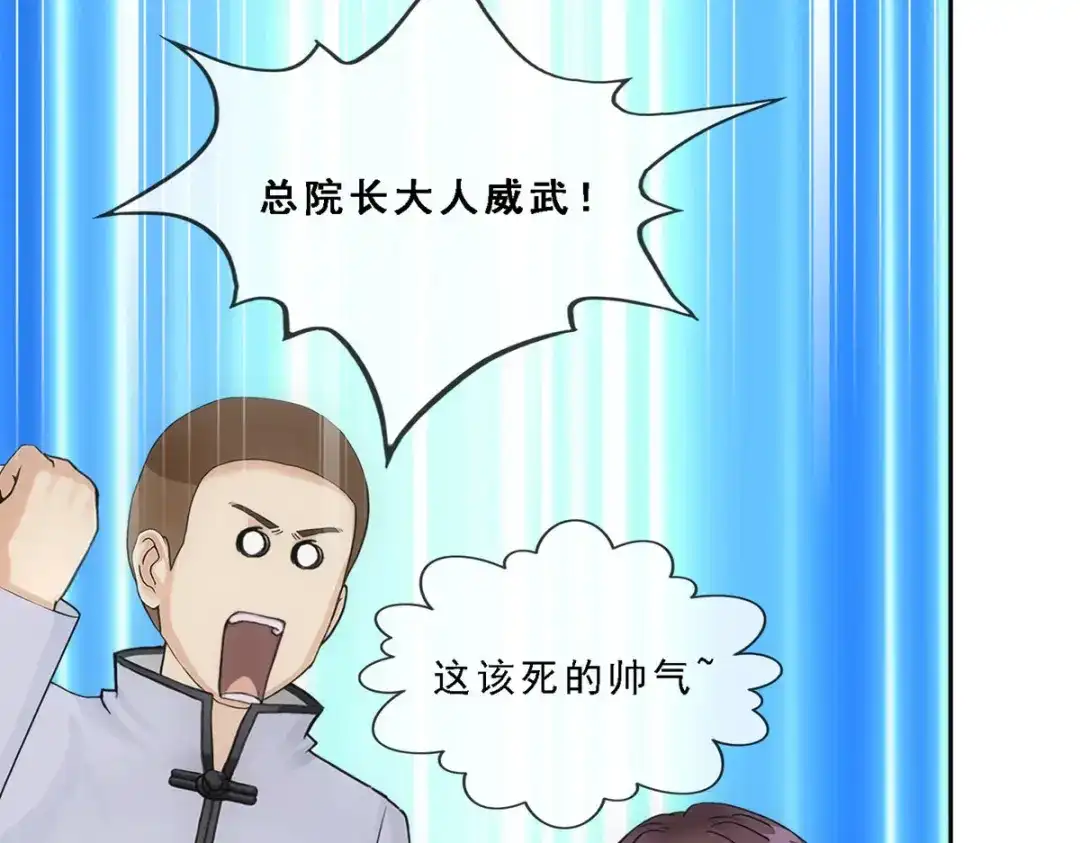 《解离妖圣》第289话 第50页