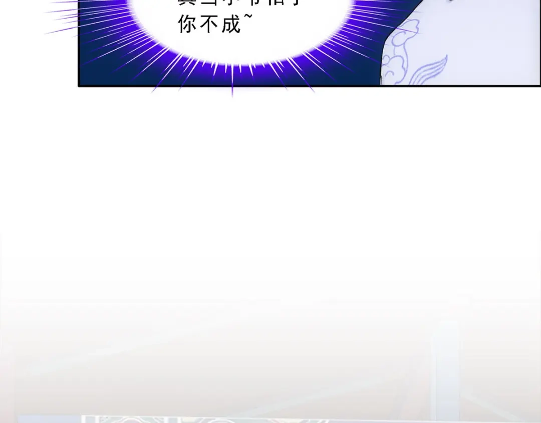 《解离妖圣》第289话 第100页