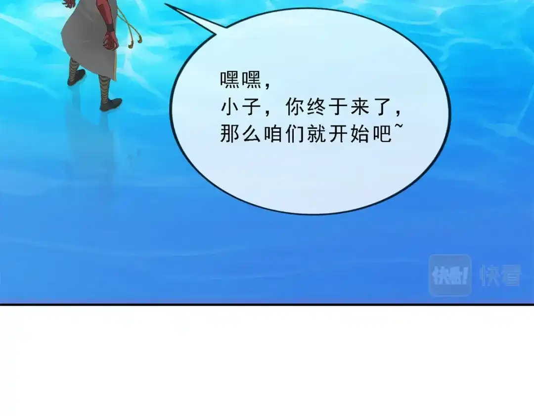 《解离妖圣》第289话 第113页