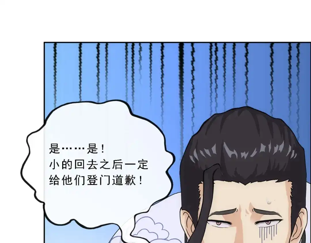 《解离妖圣》第289话 第23页