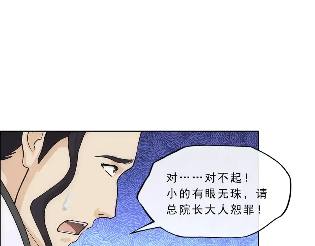 《解离妖圣》第289话 第16页