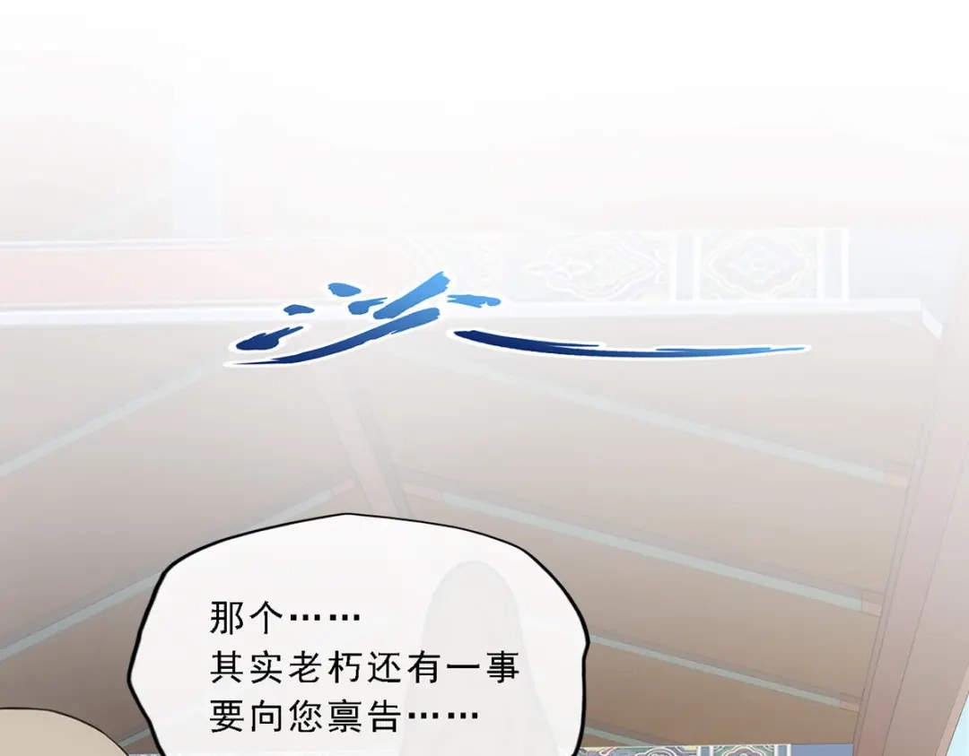 《解离妖圣》第289话 第77页