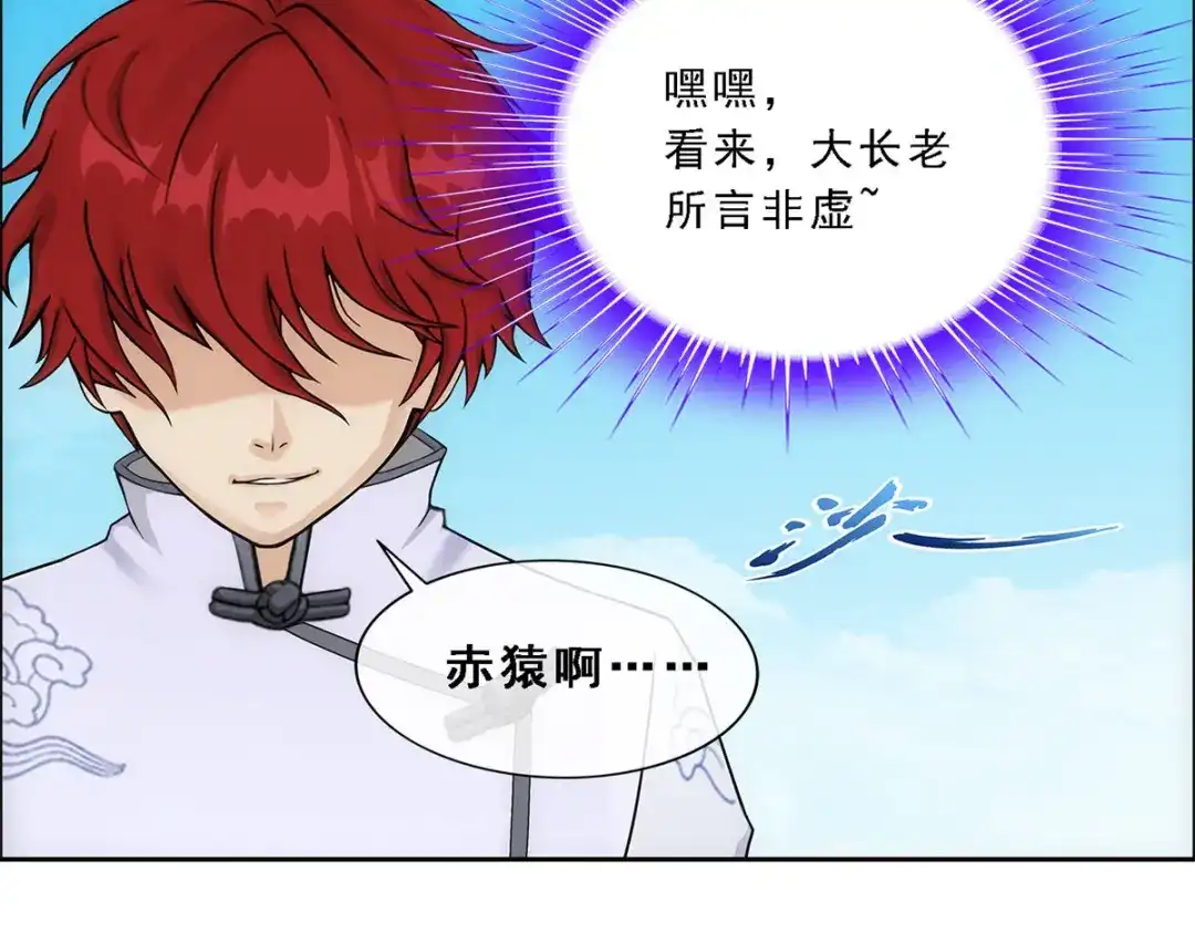 《解离妖圣》第289话 第140页