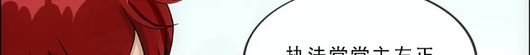 《解离妖圣》第289话 第42页