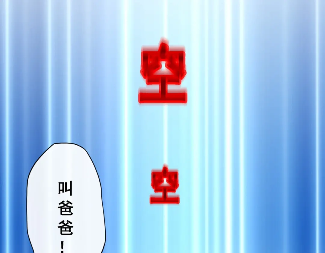 《解离妖圣》第289话 第143页