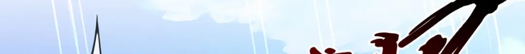 《解离妖圣》第289话 第129页