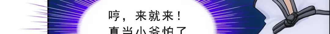 《解离妖圣》第289话 第99页