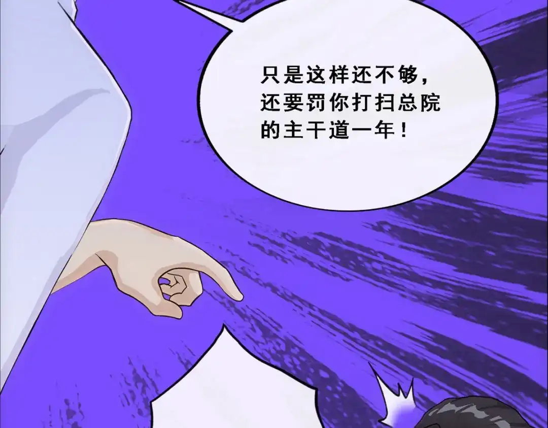 《解离妖圣》第289话 第28页
