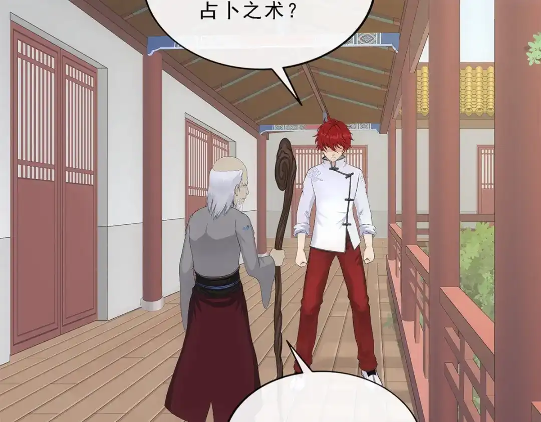 《解离妖圣》第289话 第61页