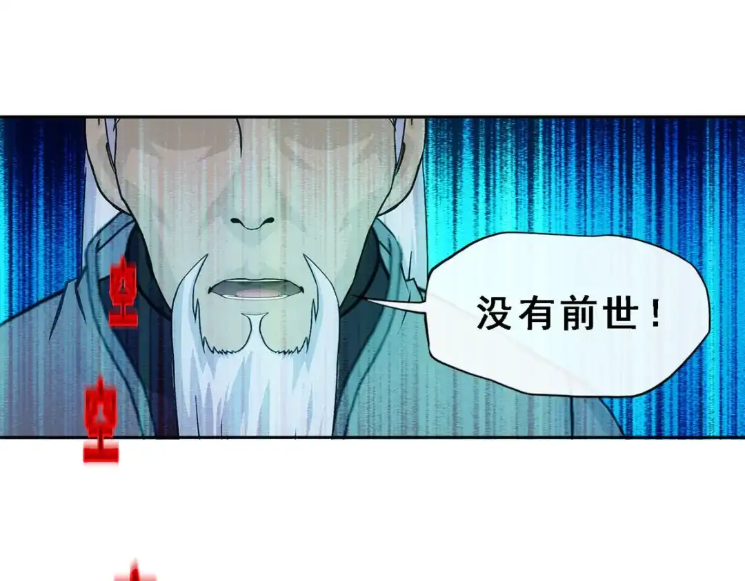 《解离妖圣》第289话 第71页