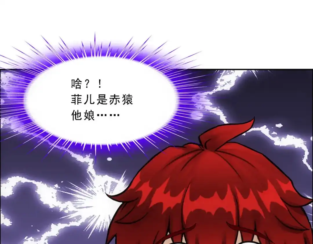 《解离妖圣》第289话 第86页