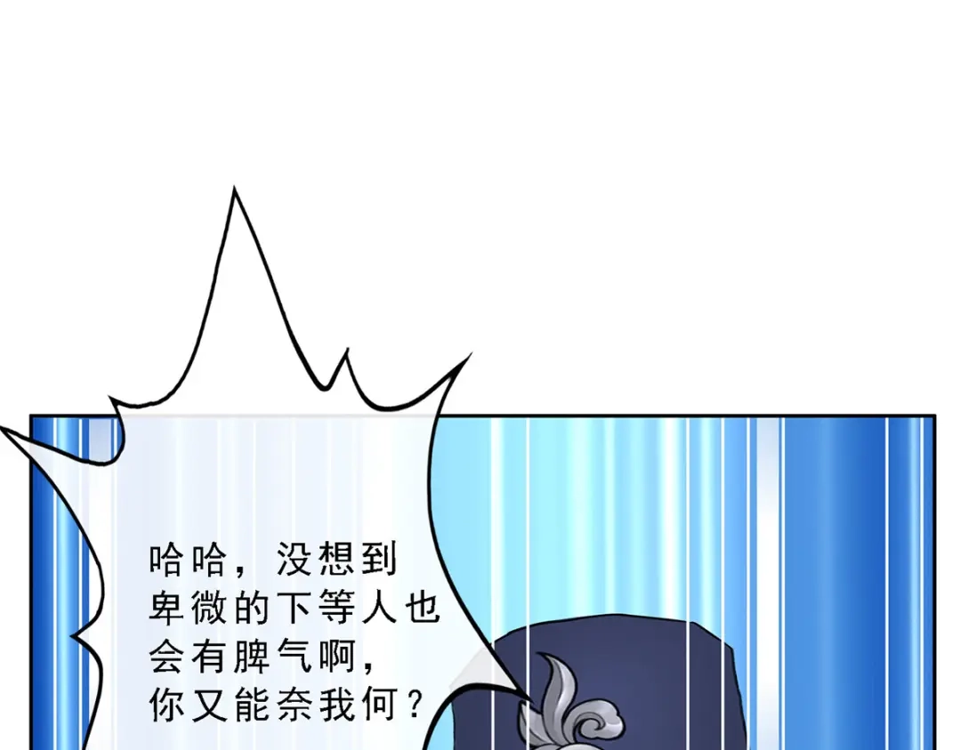 《解离妖圣》第29话 第115页