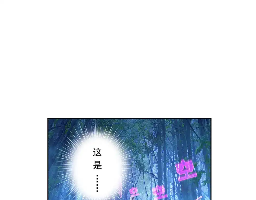 《解离妖圣》第29话 第4页