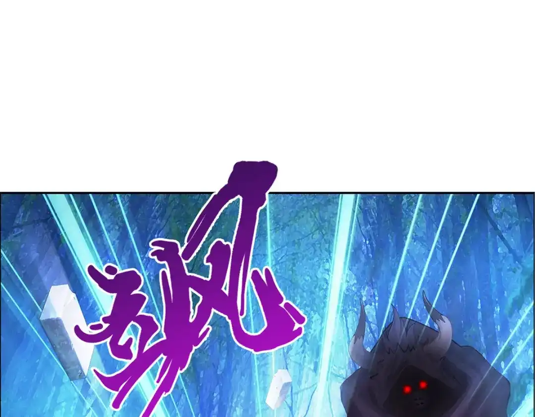 《解离妖圣》第29话 第11页