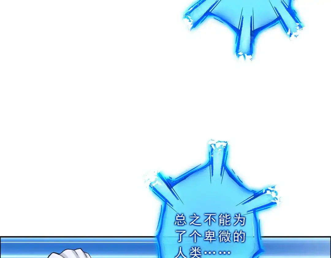 《解离妖圣》第29话 第106页